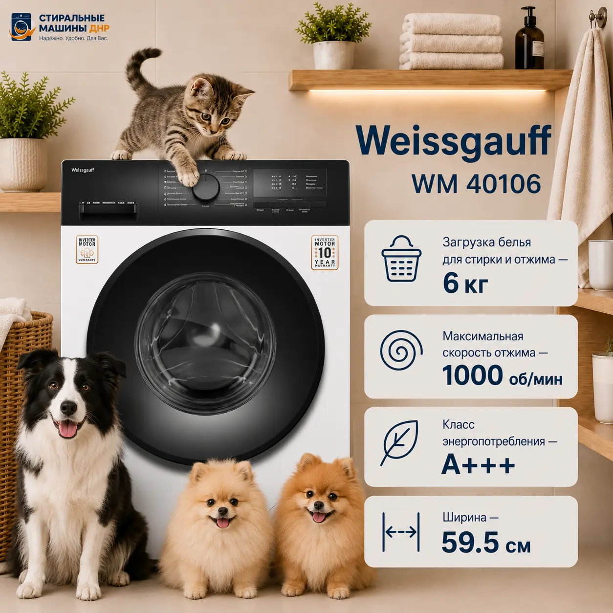 Стиральная машина Weissgauff WM 40106 Inverter Steam