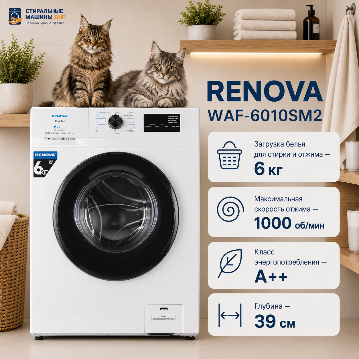 Стиральная машина RENOVA WAF-6010SM2 белый