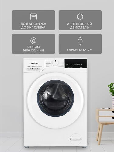 Стирально-сушильная машина Gorenje W3D2A854ADS/R белый