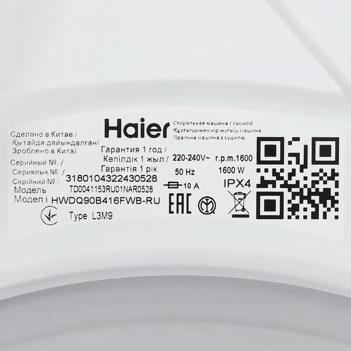 Встраиваемая стирально-сушильная машина Haier HWDQ90B416FWB-RU