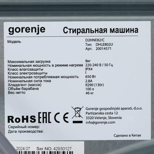 Сушильная машина Gorenje D2HNE82/C серый